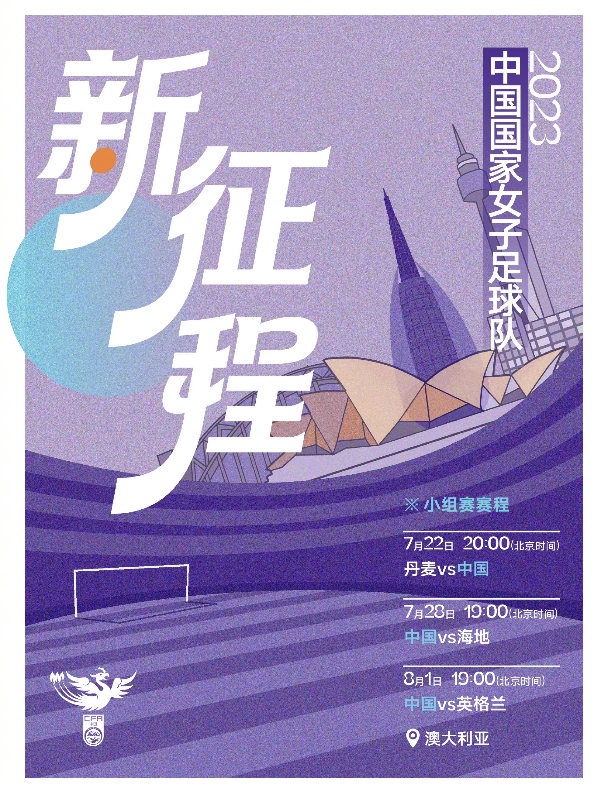包含中国足球队国际征程引发网友关注的词条