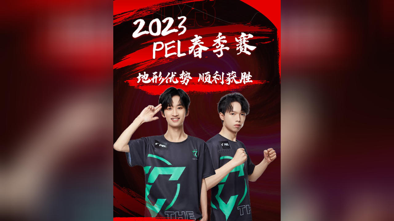 局势紧张！双方战队谁能在场上占据优势