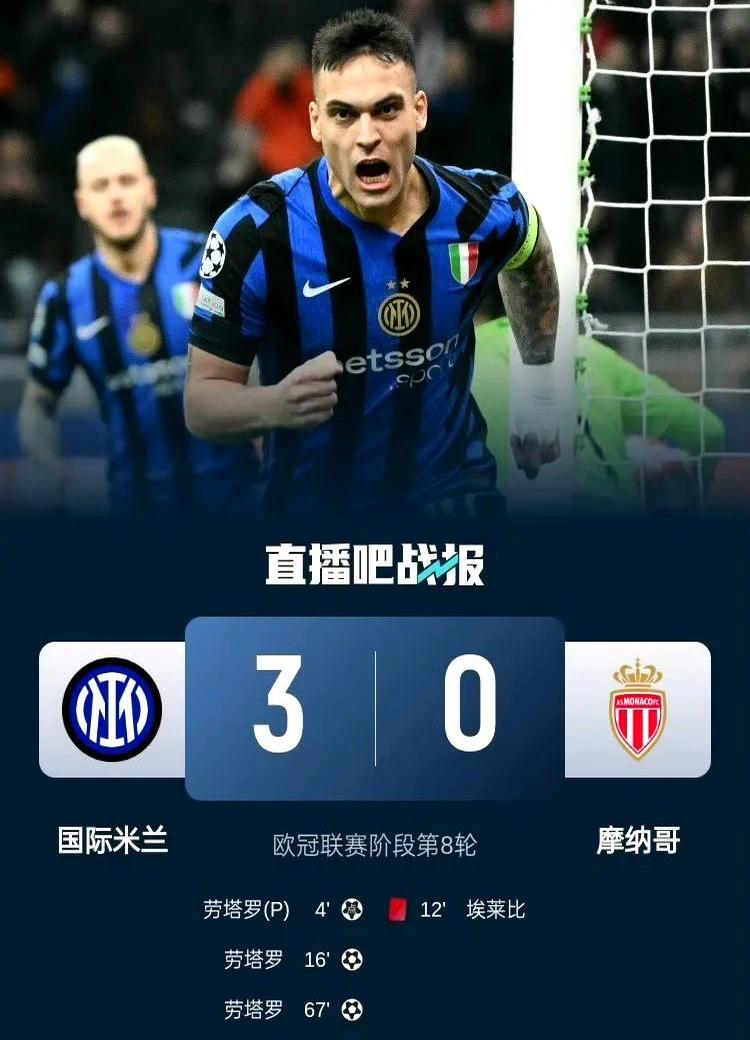 国米取胜卫冕冠军，吹响冲冠号角